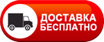 Бесплатная доставка дизельных пушек по Орехово-Зуево